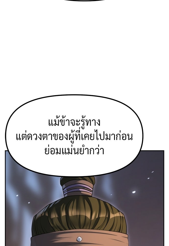 ตำนานการเกิดใหม่ในลัทธิมาร - หน้า 86
