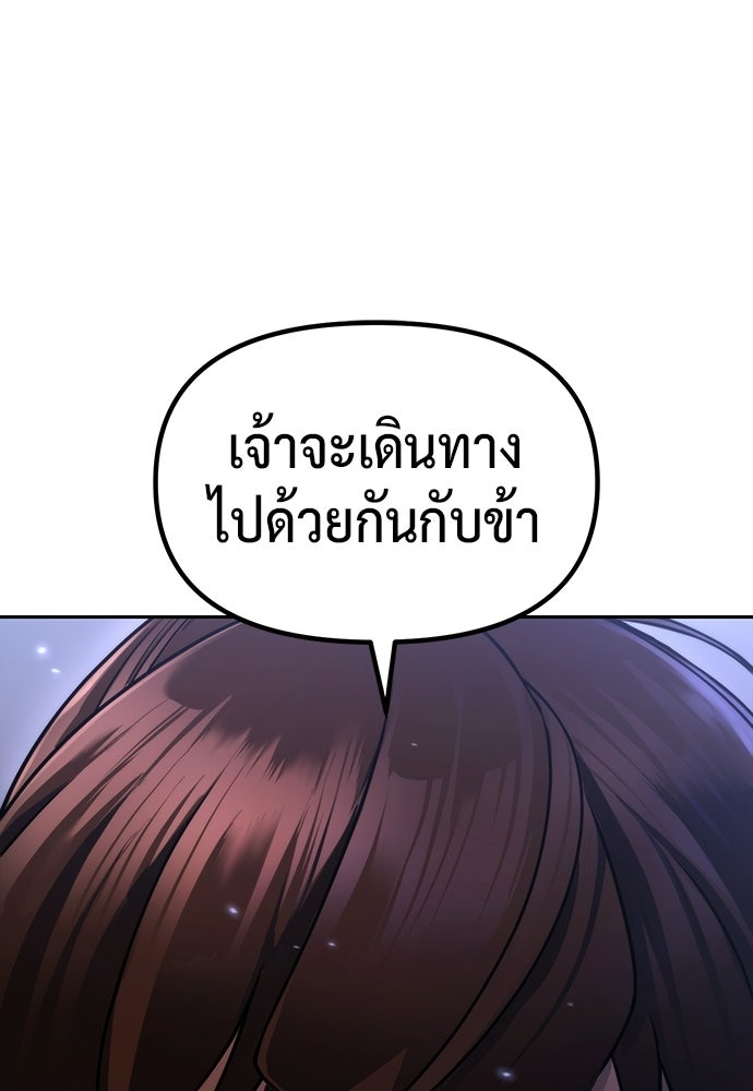 ตำนานการเกิดใหม่ในลัทธิมาร - หน้า 88