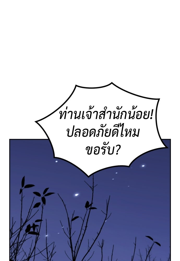 ตำนานการเกิดใหม่ในลัทธิมาร - หน้า 1