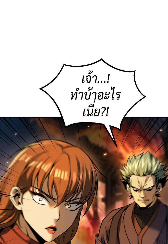 ตำนานการเกิดใหม่ในลัทธิมาร - หน้า 103