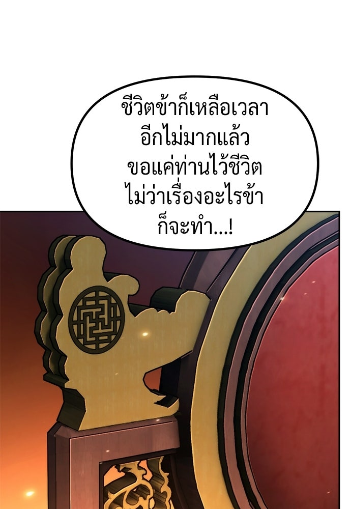 ตำนานการเกิดใหม่ในลัทธิมาร - หน้า 115