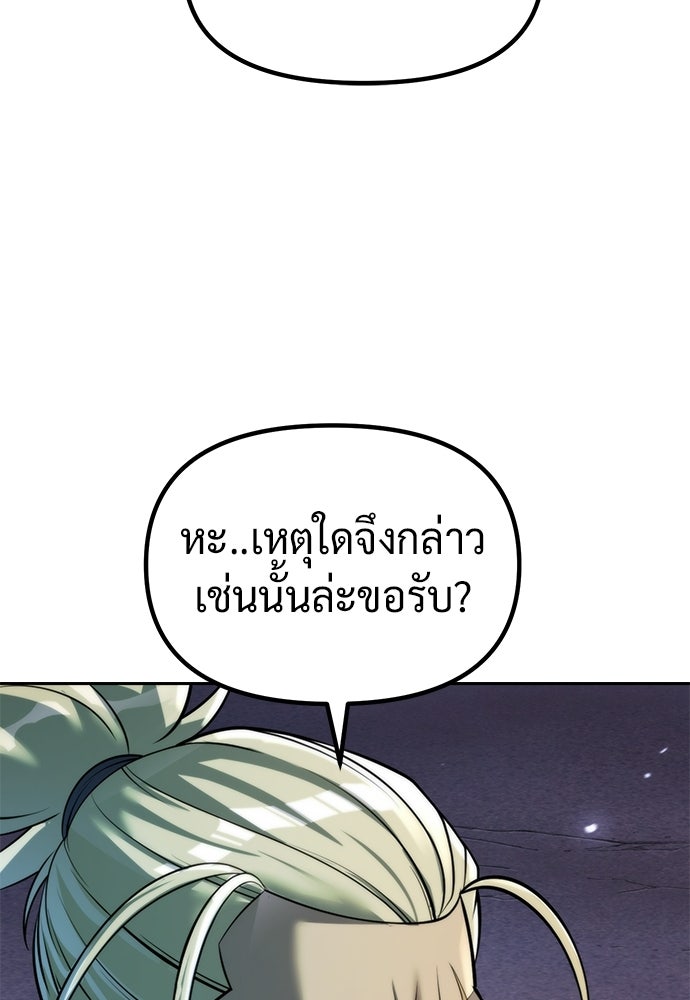 ตำนานการเกิดใหม่ในลัทธิมาร - หน้า 12