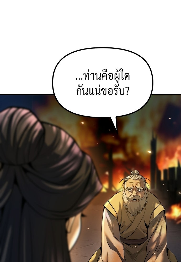 ตำนานการเกิดใหม่ในลัทธิมาร - หน้า 124