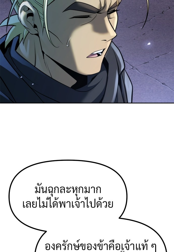 ตำนานการเกิดใหม่ในลัทธิมาร - หน้า 13
