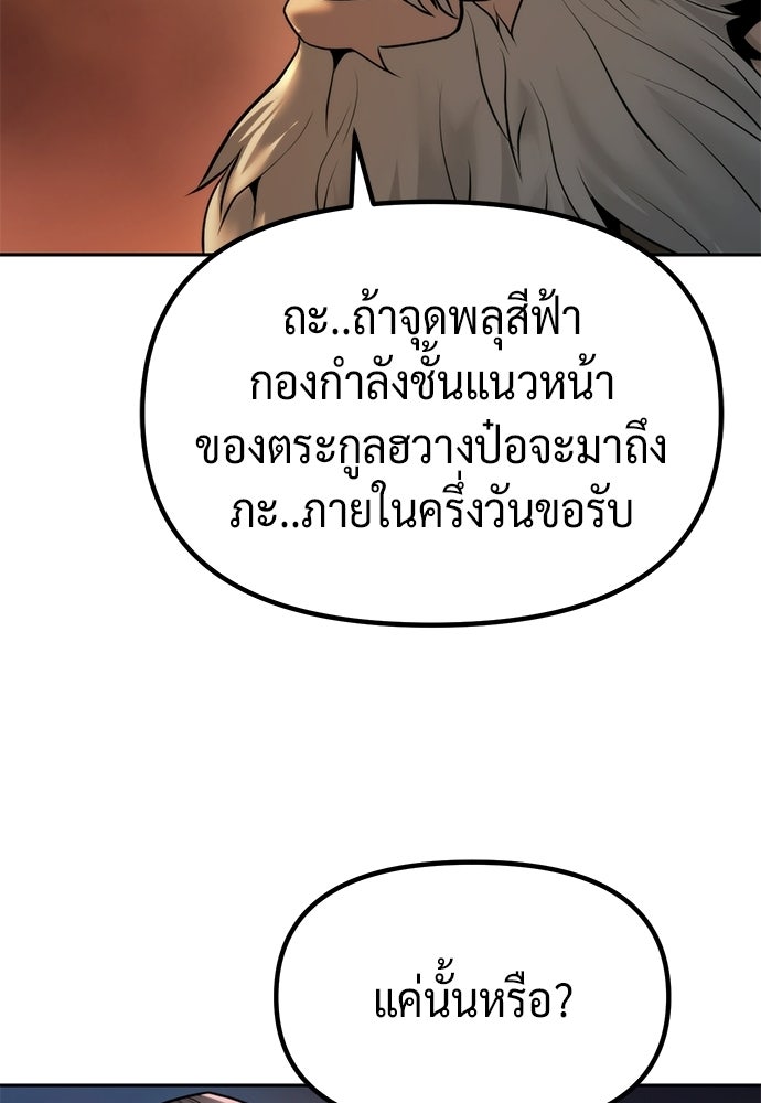 ตำนานการเกิดใหม่ในลัทธิมาร - หน้า 136