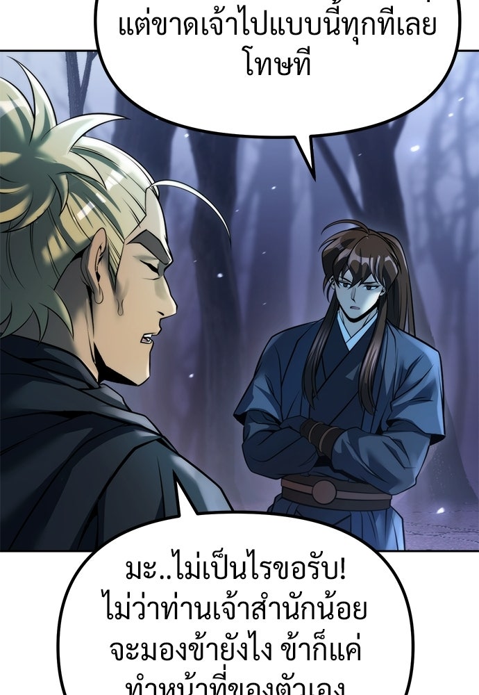 ตำนานการเกิดใหม่ในลัทธิมาร - หน้า 14