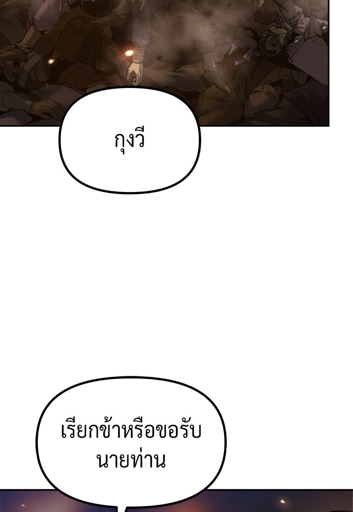 ตำนานการเกิดใหม่ในลัทธิมาร - หน้า 149