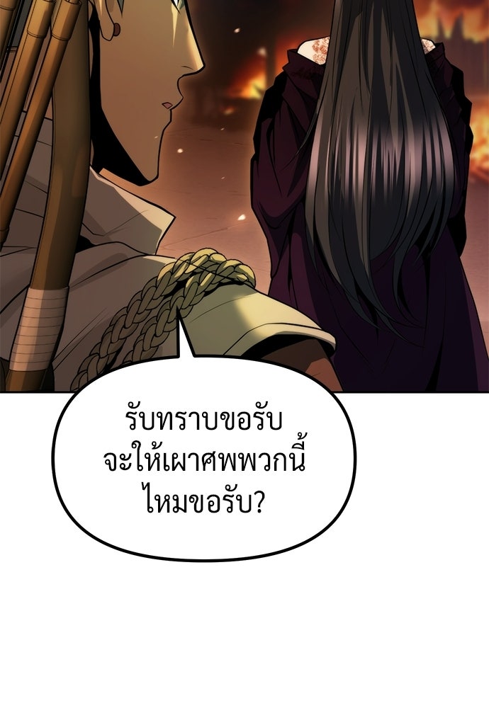 ตำนานการเกิดใหม่ในลัทธิมาร - หน้า 152