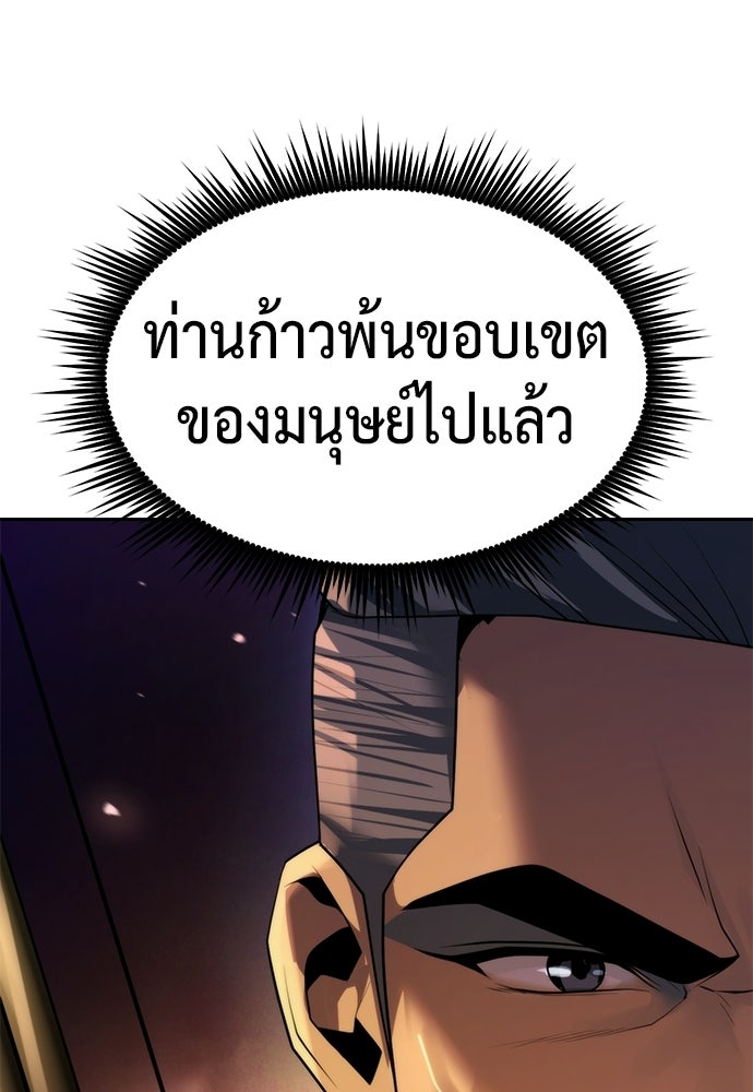 ตำนานการเกิดใหม่ในลัทธิมาร - หน้า 161