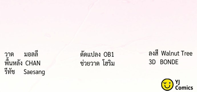 ตำนานการเกิดใหม่ในลัทธิมาร - หน้า 166