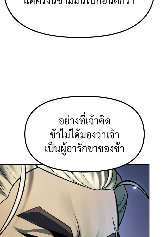 ตำนานการเกิดใหม่ในลัทธิมาร - หน้า 17