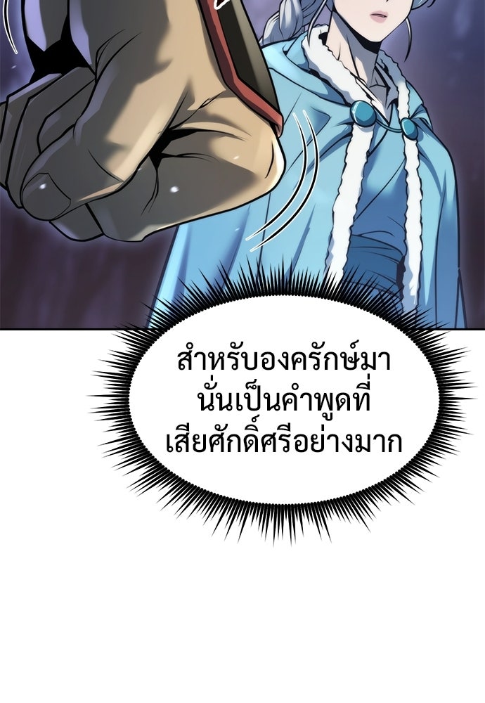 ตำนานการเกิดใหม่ในลัทธิมาร - หน้า 19