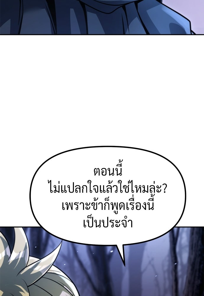 ตำนานการเกิดใหม่ในลัทธิมาร - หน้า 24