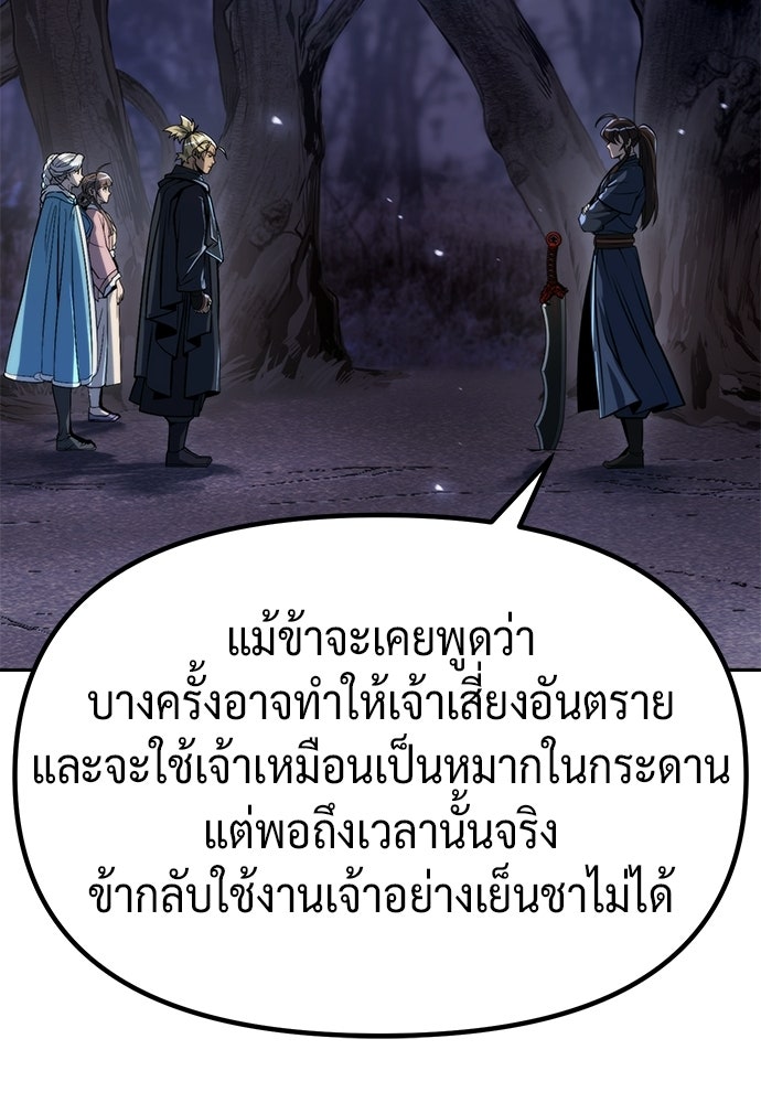 ตำนานการเกิดใหม่ในลัทธิมาร - หน้า 27