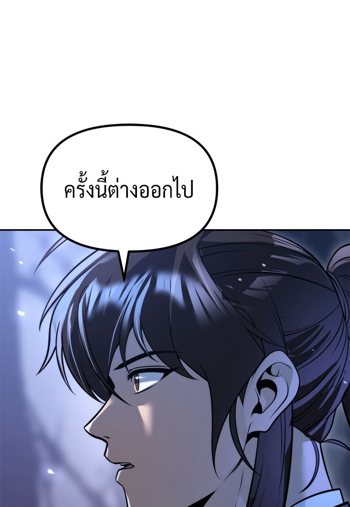 ตำนานการเกิดใหม่ในลัทธิมาร - หน้า 28