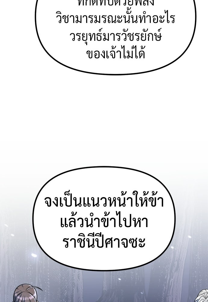 ตำนานการเกิดใหม่ในลัทธิมาร - หน้า 31