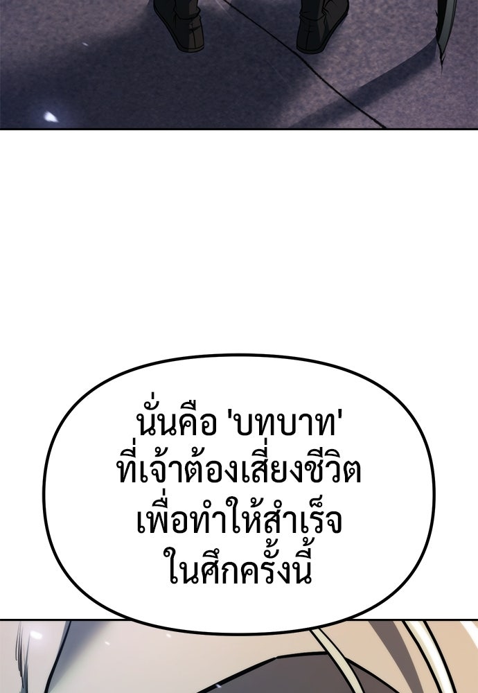 ตำนานการเกิดใหม่ในลัทธิมาร - หน้า 34
