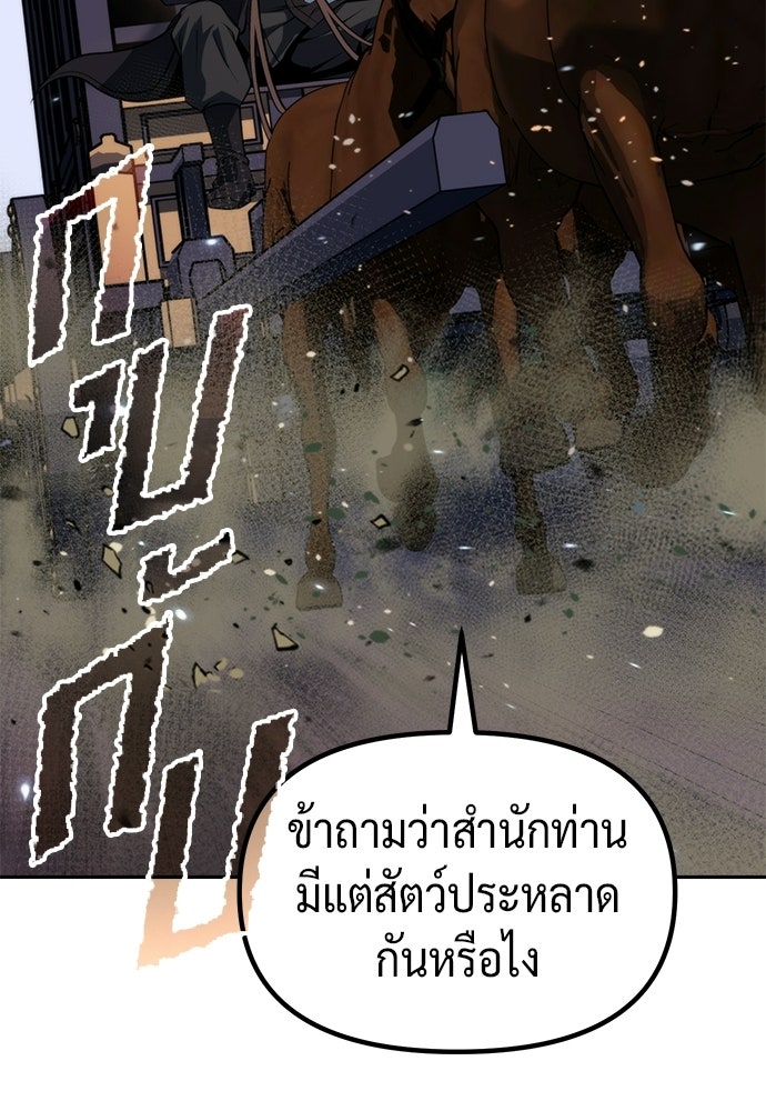 ตำนานการเกิดใหม่ในลัทธิมาร - หน้า 45