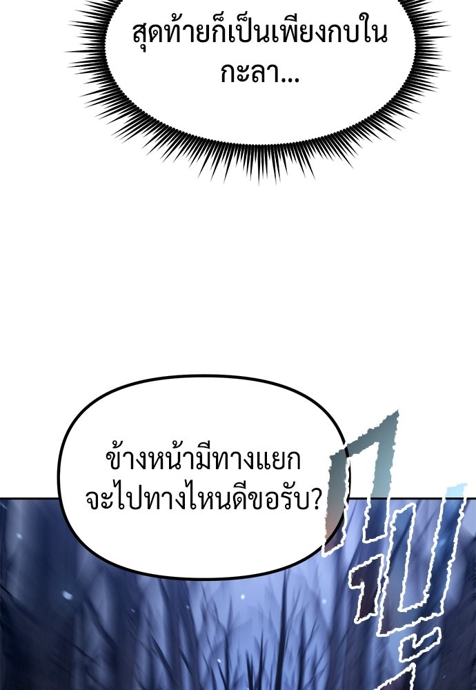 ตำนานการเกิดใหม่ในลัทธิมาร - หน้า 53