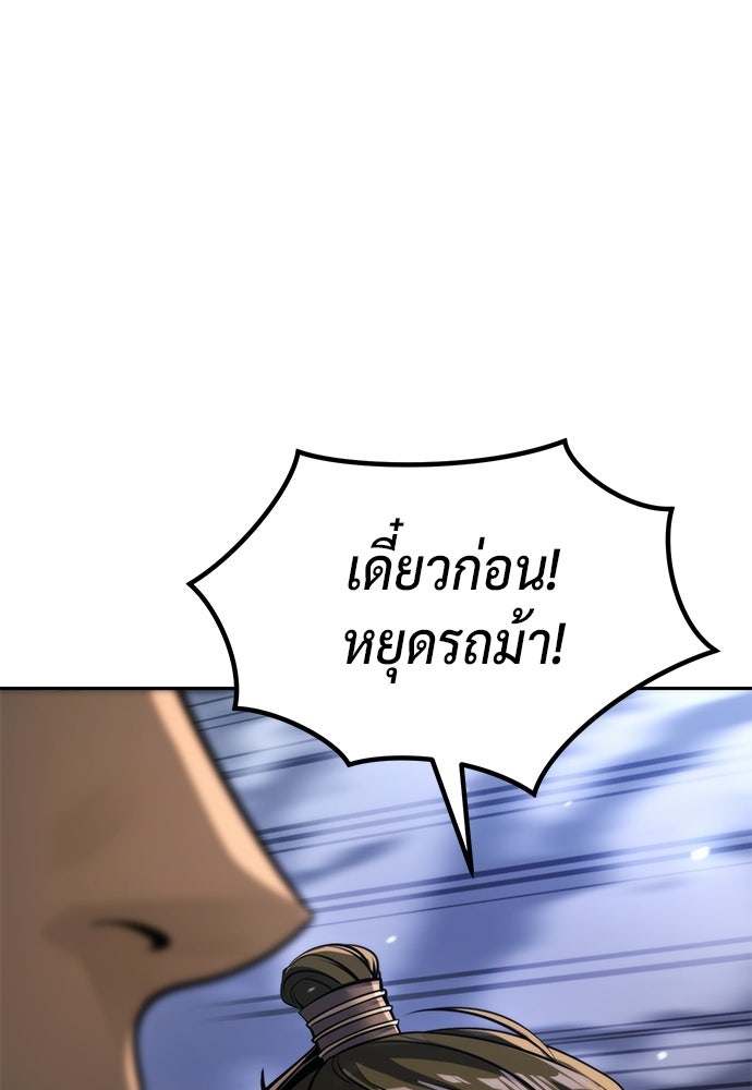 ตำนานการเกิดใหม่ในลัทธิมาร - หน้า 55