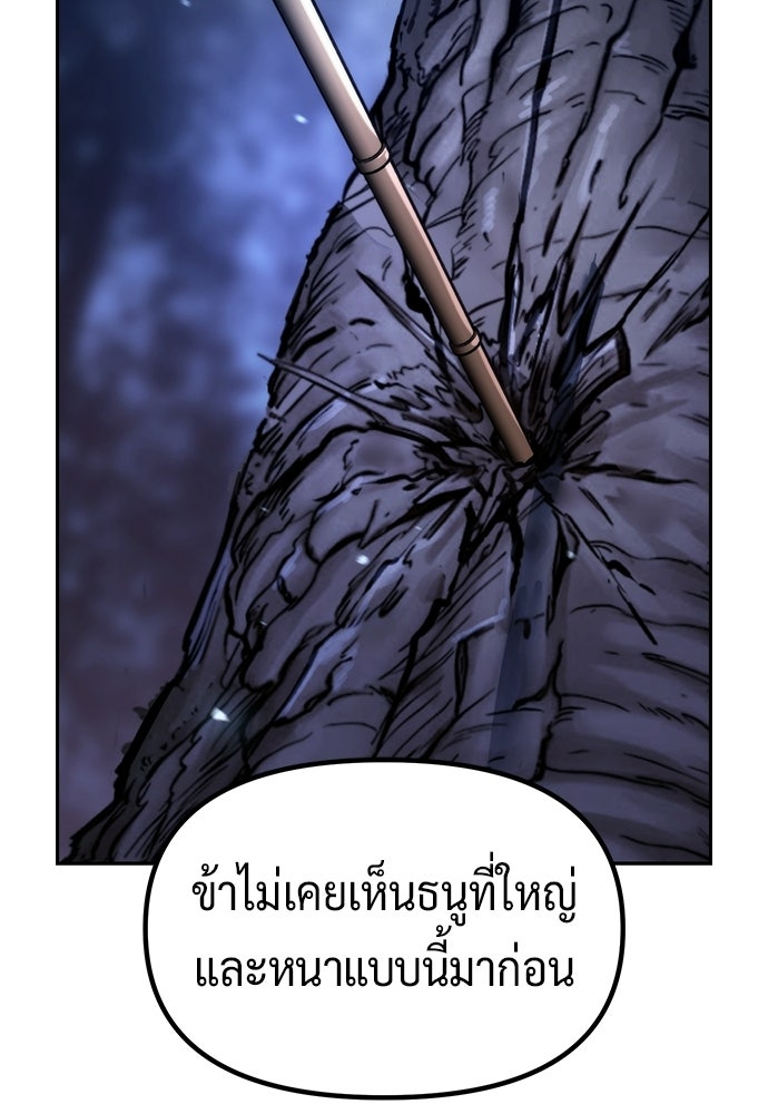 ตำนานการเกิดใหม่ในลัทธิมาร - หน้า 58