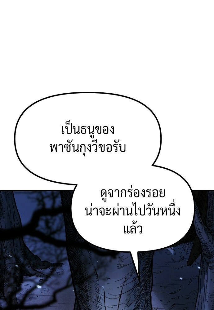 ตำนานการเกิดใหม่ในลัทธิมาร - หน้า 59