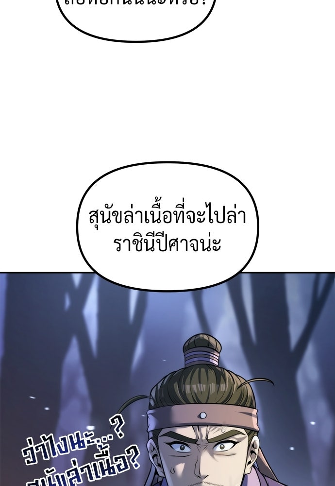 ตำนานการเกิดใหม่ในลัทธิมาร - หน้า 6