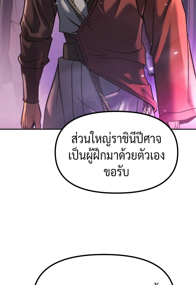 ตำนานการเกิดใหม่ในลัทธิมาร - หน้า 65