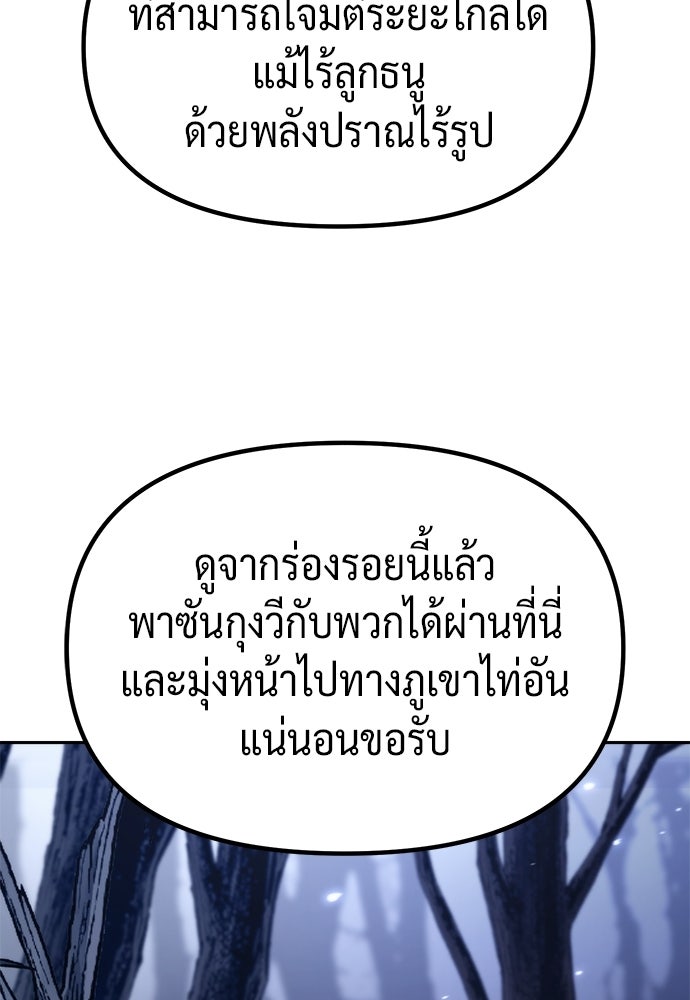 ตำนานการเกิดใหม่ในลัทธิมาร - หน้า 67