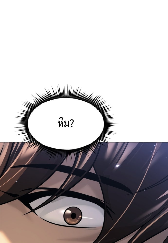 ตำนานการเกิดใหม่ในลัทธิมาร - หน้า 71