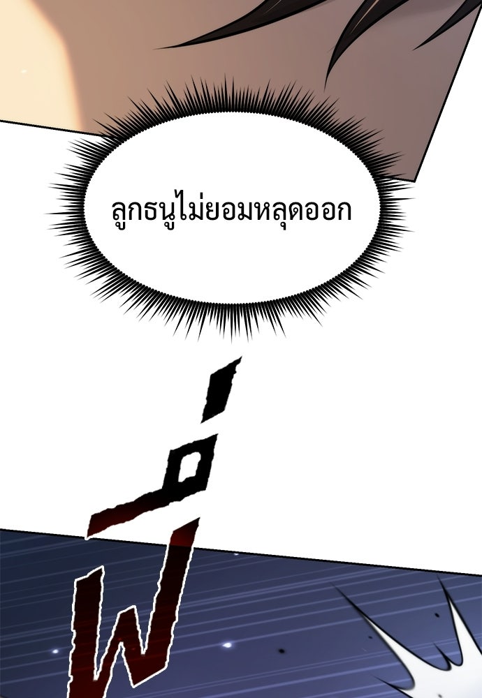 ตำนานการเกิดใหม่ในลัทธิมาร - หน้า 72