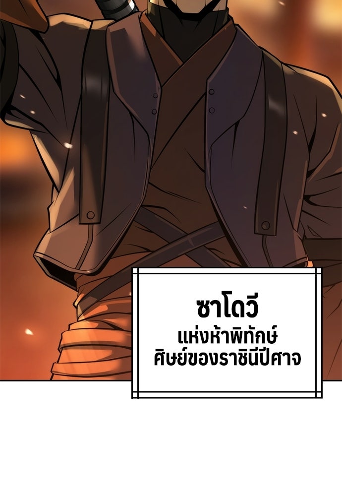 ตำนานการเกิดใหม่ในลัทธิมาร - หน้า 82