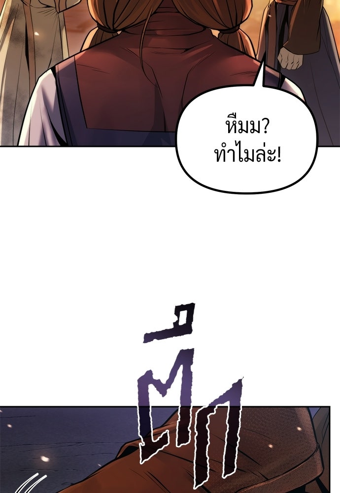 ตำนานการเกิดใหม่ในลัทธิมาร - หน้า 84