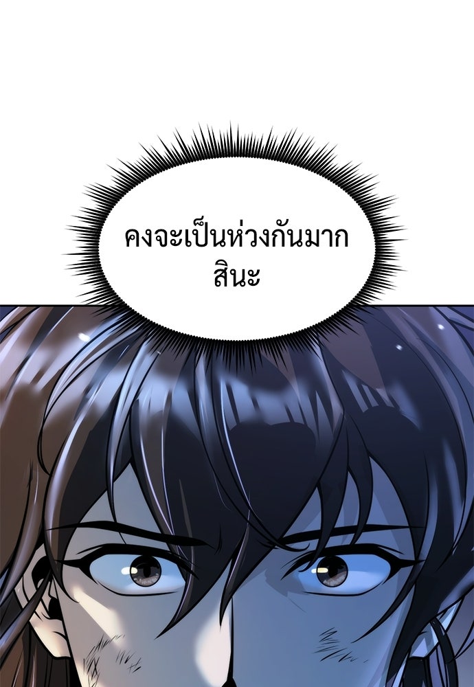 ตำนานการเกิดใหม่ในลัทธิมาร - หน้า 9