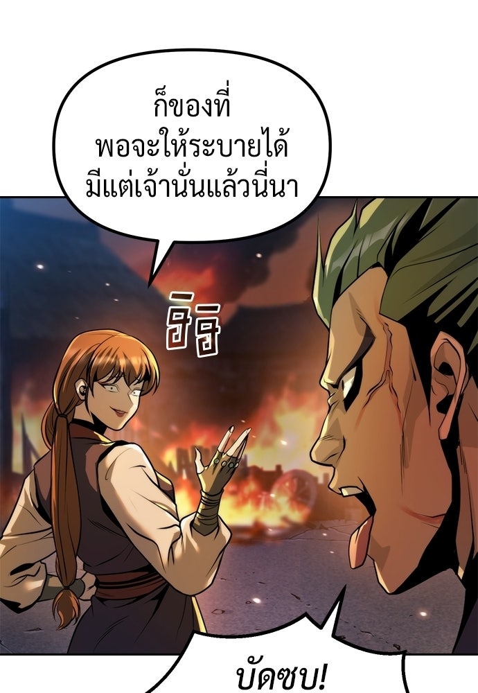 ตำนานการเกิดใหม่ในลัทธิมาร - หน้า 94