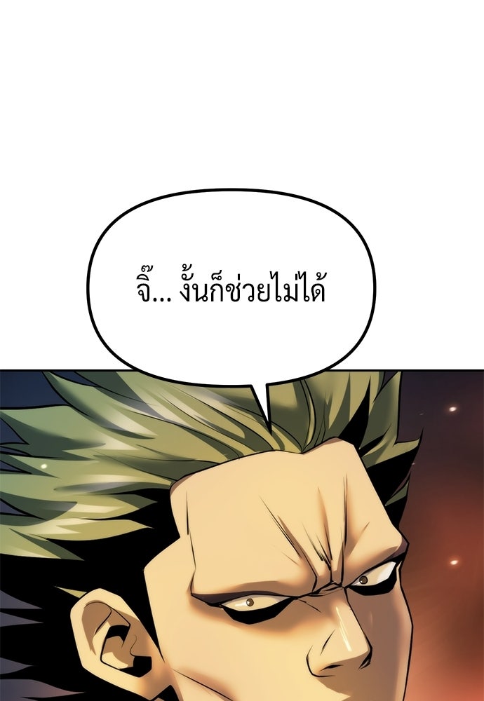 ตำนานการเกิดใหม่ในลัทธิมาร - หน้า 98