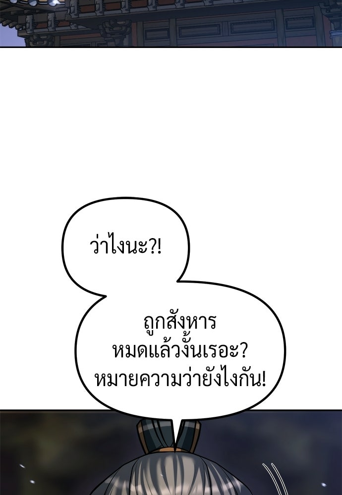ตำนานการเกิดใหม่ในลัทธิมาร - หน้า 2