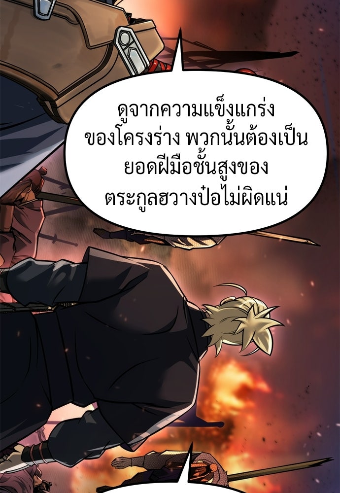 ตำนานการเกิดใหม่ในลัทธิมาร - หน้า 33
