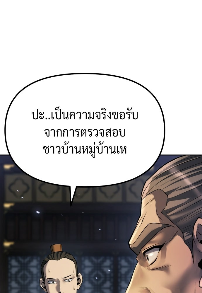 ตำนานการเกิดใหม่ในลัทธิมาร - หน้า 4