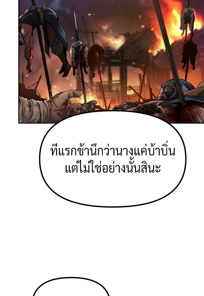ตำนานการเกิดใหม่ในลัทธิมาร - หน้า 44