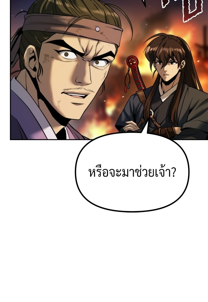 ตำนานการเกิดใหม่ในลัทธิมาร - หน้า 48