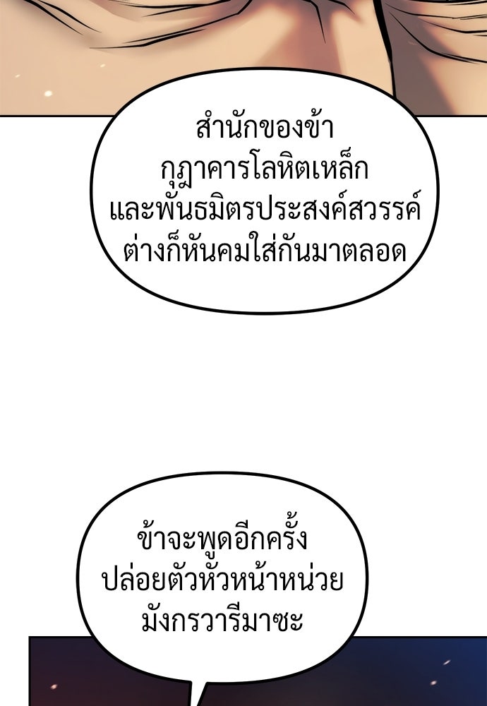 ตำนานการเกิดใหม่ในลัทธิมาร - หน้า 67