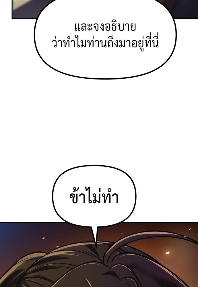 ตำนานการเกิดใหม่ในลัทธิมาร - หน้า 69