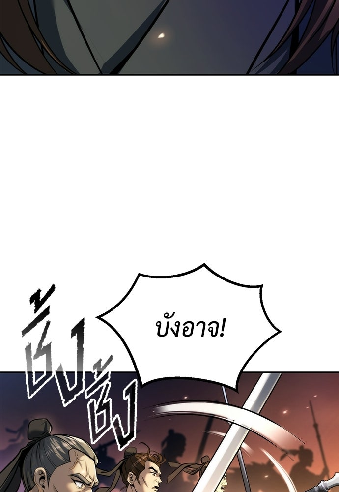 ตำนานการเกิดใหม่ในลัทธิมาร - หน้า 71