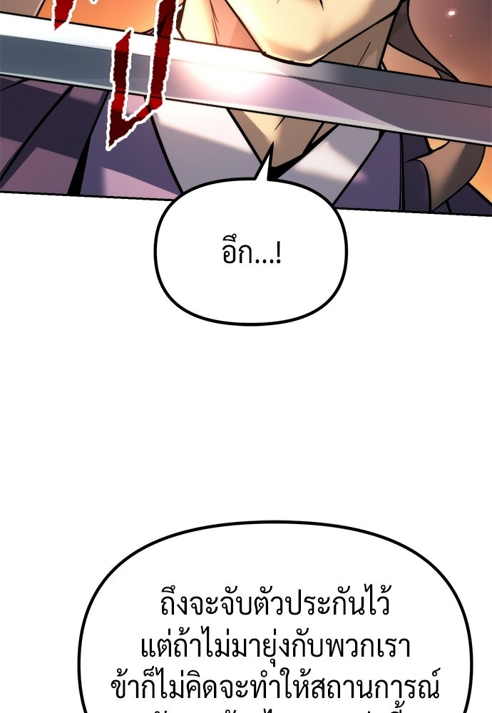 ตำนานการเกิดใหม่ในลัทธิมาร - หน้า 73