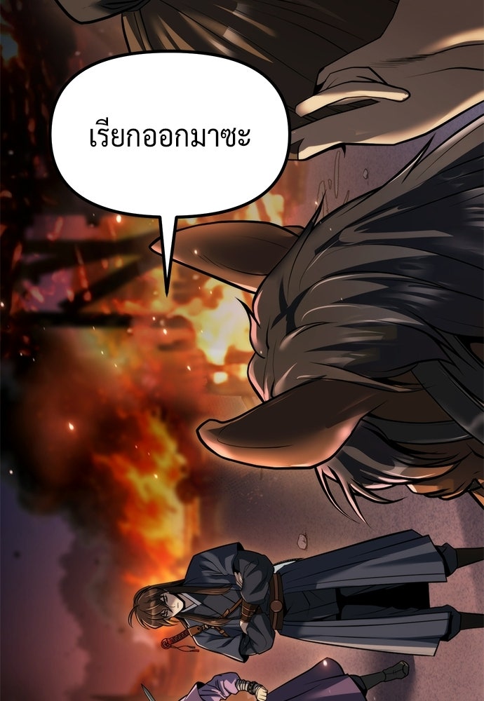 ตำนานการเกิดใหม่ในลัทธิมาร - หน้า 82
