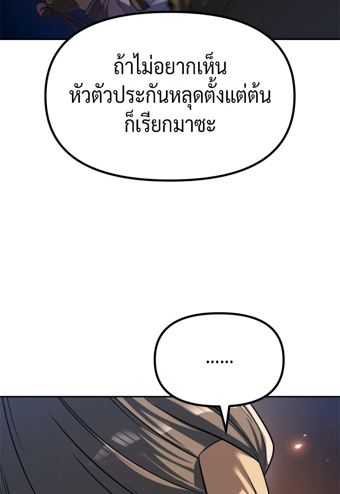 ตำนานการเกิดใหม่ในลัทธิมาร - หน้า 85