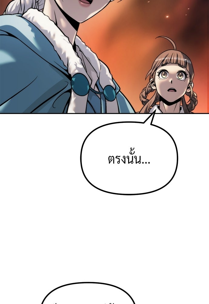 ตำนานการเกิดใหม่ในลัทธิมาร - หน้า 89