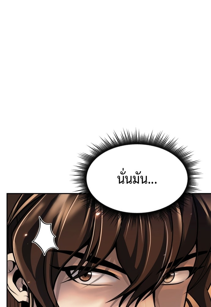 ตำนานการเกิดใหม่ในลัทธิมาร - หน้า 91