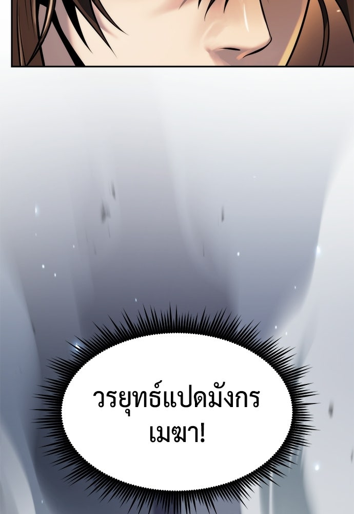 ตำนานการเกิดใหม่ในลัทธิมาร - หน้า 92